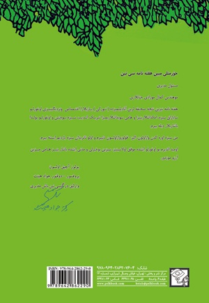 درخت بخشنده